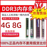 威刚ddr3内存条4g8g13331600台式机内存全兼容三代