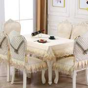 高档餐桌套装餐椅套套餐布艺凳子套椅子套罩欧式餐桌椅子套罩