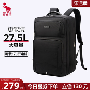 爱华仕大容量多功能双肩包商务出差背包电脑包男17.3寸旅游书包