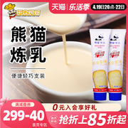 熊猫鹰唛炼奶185g 炼乳原味练奶蛋挞 奶茶家用抹面包烘焙原料