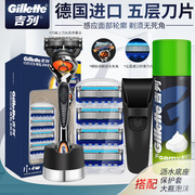 Gillette/吉列锋隐致顺手动剃须刮胡五层头男士锋速5片式