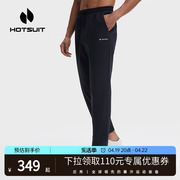 hotsuit后秀加厚加绒卫裤男运动裤2024年春季保暖休闲长裤