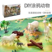 儿童DIY益智彩绘涂鸦手工绘画创意仿真动物立体卡通涂色场景地图