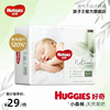 好奇Huggies心钻装新生儿纸尿裤S20片(4-8kg)小森林植物超薄透气