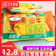 三牛香葱皇酥性饼干500g上海特产怀旧小吃，下午茶点心休闲零食