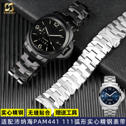 适配沛纳海pam441111系列，精钢表带男士，商务不锈钢手表链配件24mm