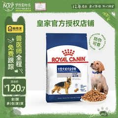 皇家大型犬成犬增肥营养通用粮