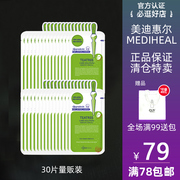 MEDIHEAL/美迪惠尔可莱丝 茶树面膜 祛痘补水保湿舒缓量贩装