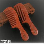 木梳子红檀香梳畅销款木梳子宽密齿加厚整木红檀梳工厂