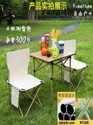 桌椅套装户外沙滩折叠椅子，蛋卷桌野餐装备摆摊小桌子便携式露营桌