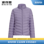 波司登轻薄羽绒服女款秋冬上衣女式立领外套品牌女士短款韩版休闲