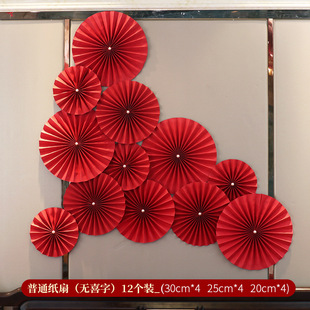 中国风红色折扇婚房婚礼场景布置道具舞台拍摄背景墙圆形扇花装饰