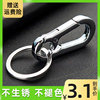 钥匙扣钥匙链男挂件金属圈环创意简约配件锁匙扣礼物腰挂挎包挂饰