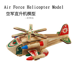 儿童木质仿真战狼直升机木制飞机模型玩具男孩小桌面工艺摆件