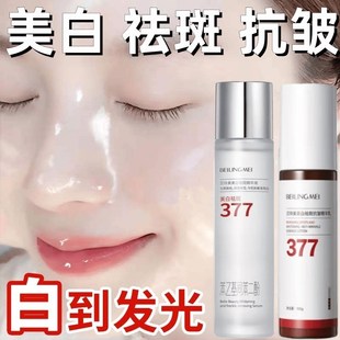377烟酰胺美白爽肤水补水保湿祛斑提亮控油去黄清爽收毛孔抗氧化