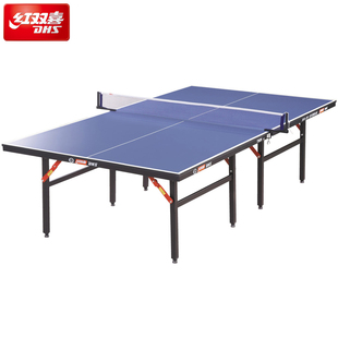 红双喜乒乓球桌3626家用折叠式可移动室内标准乒乓球台