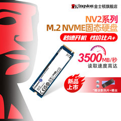 金士顿nv2 500g   1t   2t ssd硬盘