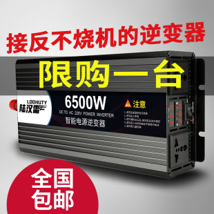 车载逆变器12v24v48v60v72转220v大功率4500w6500w家用电瓶转换器