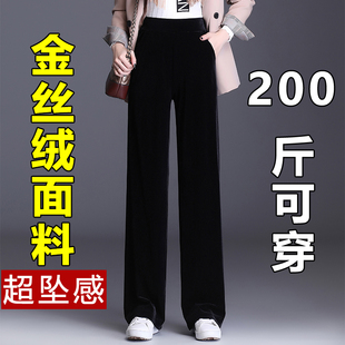 金丝绒阔腿裤女春秋款窄版高腰，垂感大码裤子胖mm200斤显瘦直筒裤