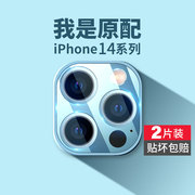 适用苹果14镜头膜iphone14promax手机ip14pro后摄像头puls镜头全覆盖14puls相机高清14pius苹p盖后置钻石