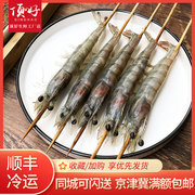 北京户外烧烤食材半成品，大虾5串袋，烧烤材料羊肉串烧烤