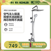 kohler科勒花洒套装，挂墙式家用明装卫浴淋浴喷头77365t