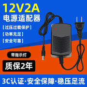 监控电源12V2A摄像头适配器安防摄像机电源线室内直流开关变压器