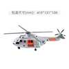 siku救援队专用直升机，2527儿童飞机模型，仿真合金玩具男孩收藏