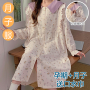 春秋长款产后睡裙月子服产检哺乳睡衣长袖孕妇纯棉夏季怀孕进产房