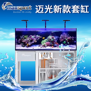 迈光套缸海水缸小型超白玻璃缸海缸，珊瑚缸套缸家用wifi智能控制