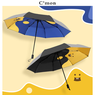 Cmon渊澜防晒伞自动创意太阳伞遮阳女防紫外线折叠两用晴雨伞
