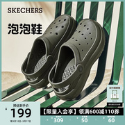 Skechers斯凯奇男鞋洞洞鞋夏季沙滩凉鞋舒适透气拖鞋轻质泡泡鞋