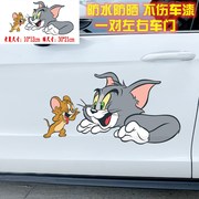 汽车贴纸猫和老鼠车贴，可爱创意个性，装饰划痕遮挡立体卡通防水定制