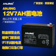 12v7ah蓄电池12v8ah门禁后备电源备用ups电池12伏7安电瓶7.2ah