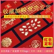 新年红包封印刷个性创意红包定制logo印字利是封订制红包袋婚