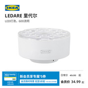 IKEA宜家LEDARE里代尔LED灯泡可调光灯具便携可移动氛围灯简约