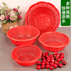红色塑料圆形米篮回料小号，米萝洗菜篮小孔，筛沥水篮米筛草莓果篮