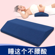 腰枕睡眠床上腰垫睡觉垫腰间盘腰椎枕护腰靠垫腰椎盘突出支撑孕妇