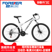 上海永久牌山地自行车铝合金26寸24速初中学生成人变速越野山地车