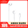 Apple/苹果EarPods有线耳机USB-C/闪电接口#iPhone 14