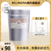 BELLMONA/百媚诺韩国美容院专用软膜粉自调补水保湿胶原蛋白面膜