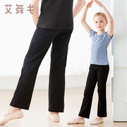 儿童舞蹈裤女孩棉芭蕾舞，裤女童夏季练功服中国舞，裤子形体裤萝卜裤