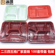 一次性餐盒两格三格四格长方V形塑料饭盒便当盒快餐外卖打包盒加