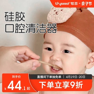 世喜婴儿乳牙刷宝宝牙刷，口腔舌苔清洁器婴幼儿，硅胶牙刷0岁一到1岁