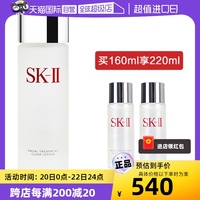 sk-ii嫩肤清莹，露160ml+30ml*2