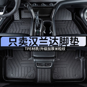 丰田汉兰达汽车脚垫专用 全包围22-23款纯油主驾驶原厂tpe丝圈