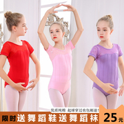 幼儿童舞蹈练功服夏季纯棉女童，短袖形体考级服女孩中国民族舞蹈服