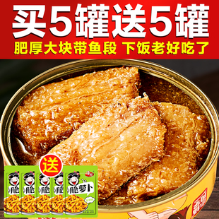 小杨同学五香带鱼罐头香酥中段即食海鲜熟食下饭菜速食香辣