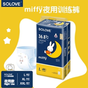 米菲夜用拉拉裤兔宝宝，婴儿尿不湿夜用2xlxxl超大吸水量透气干爽