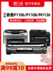 天威适用惠普388A硒鼓易加粉hp388a P1008 m1136mfp 126a 126